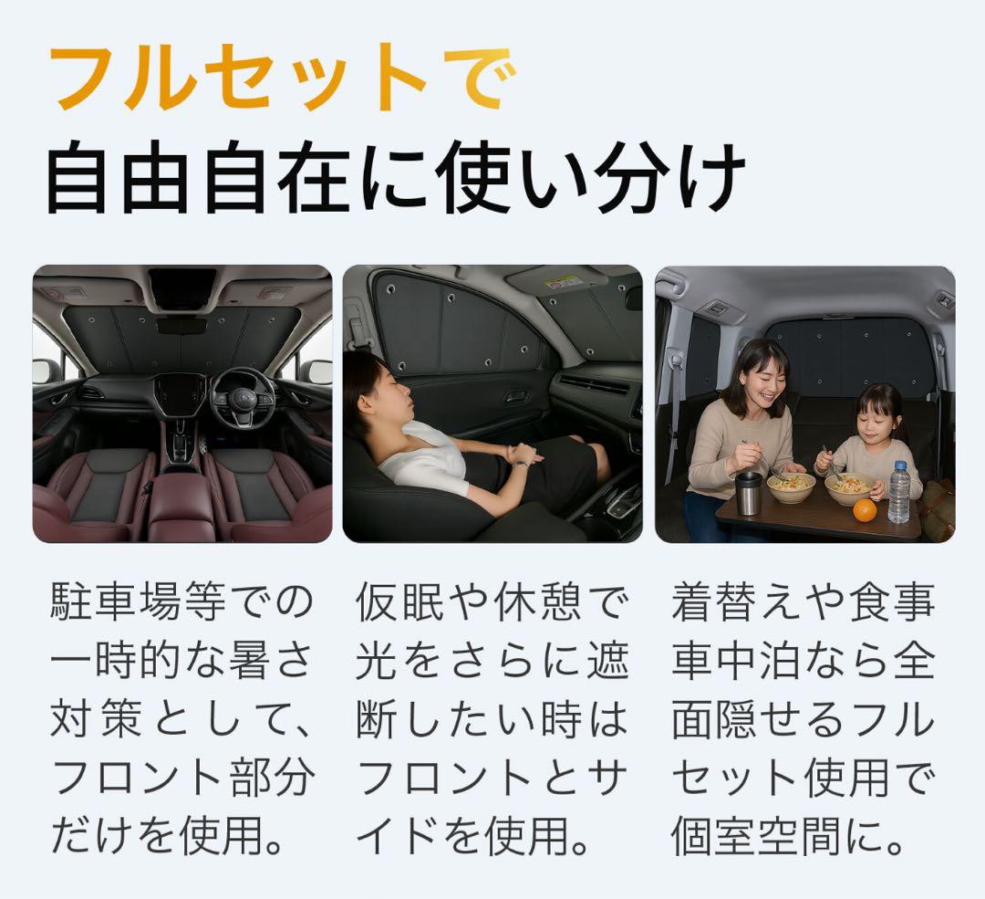 ジムニー専用サンシェード フルセット 車中泊JB64 【美品】