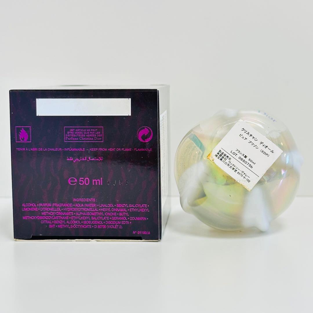エルフィンです！クリスチャンディオール　ピュアプワゾン　香水　50ml