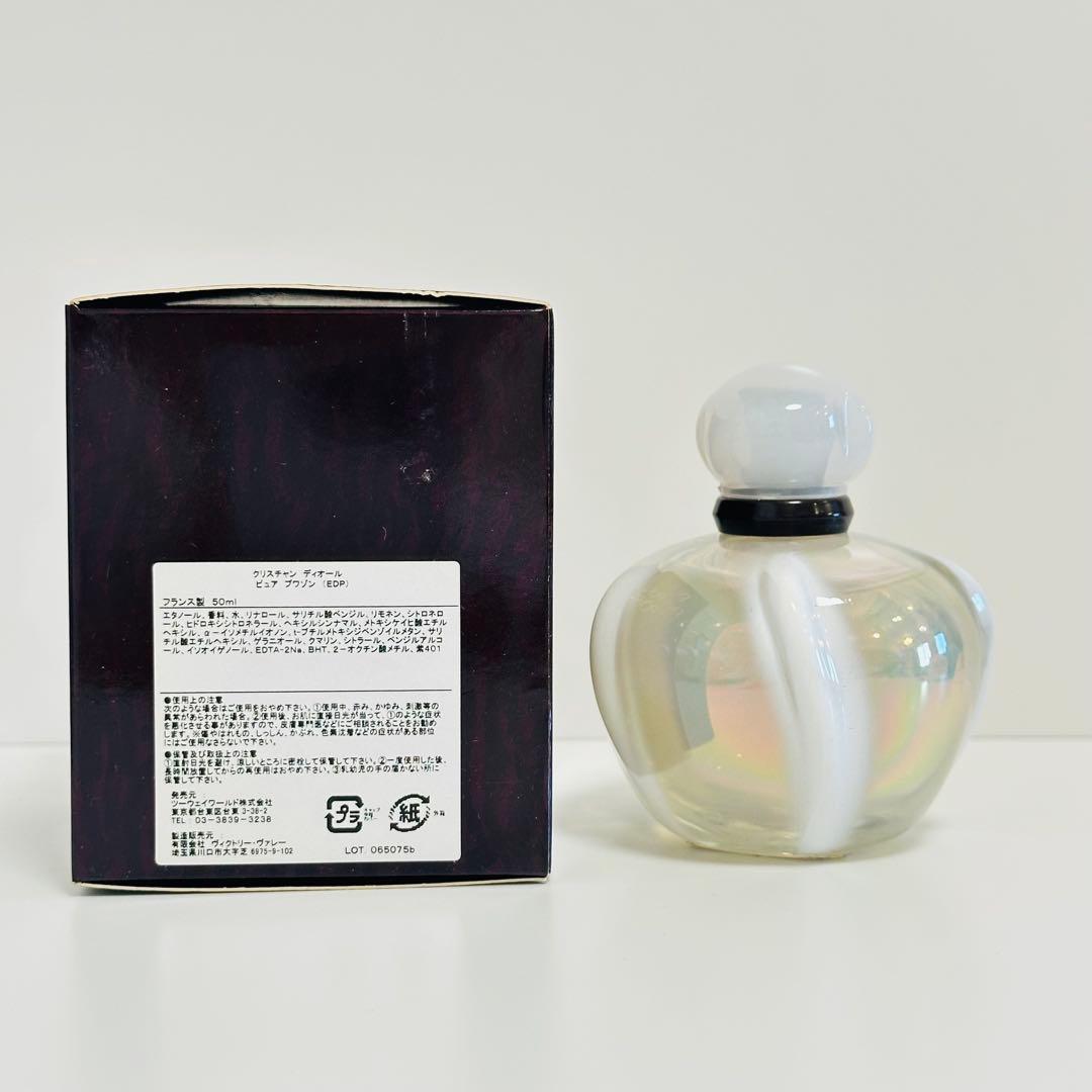 エルフィンです！クリスチャンディオール　ピュアプワゾン　香水　50ml