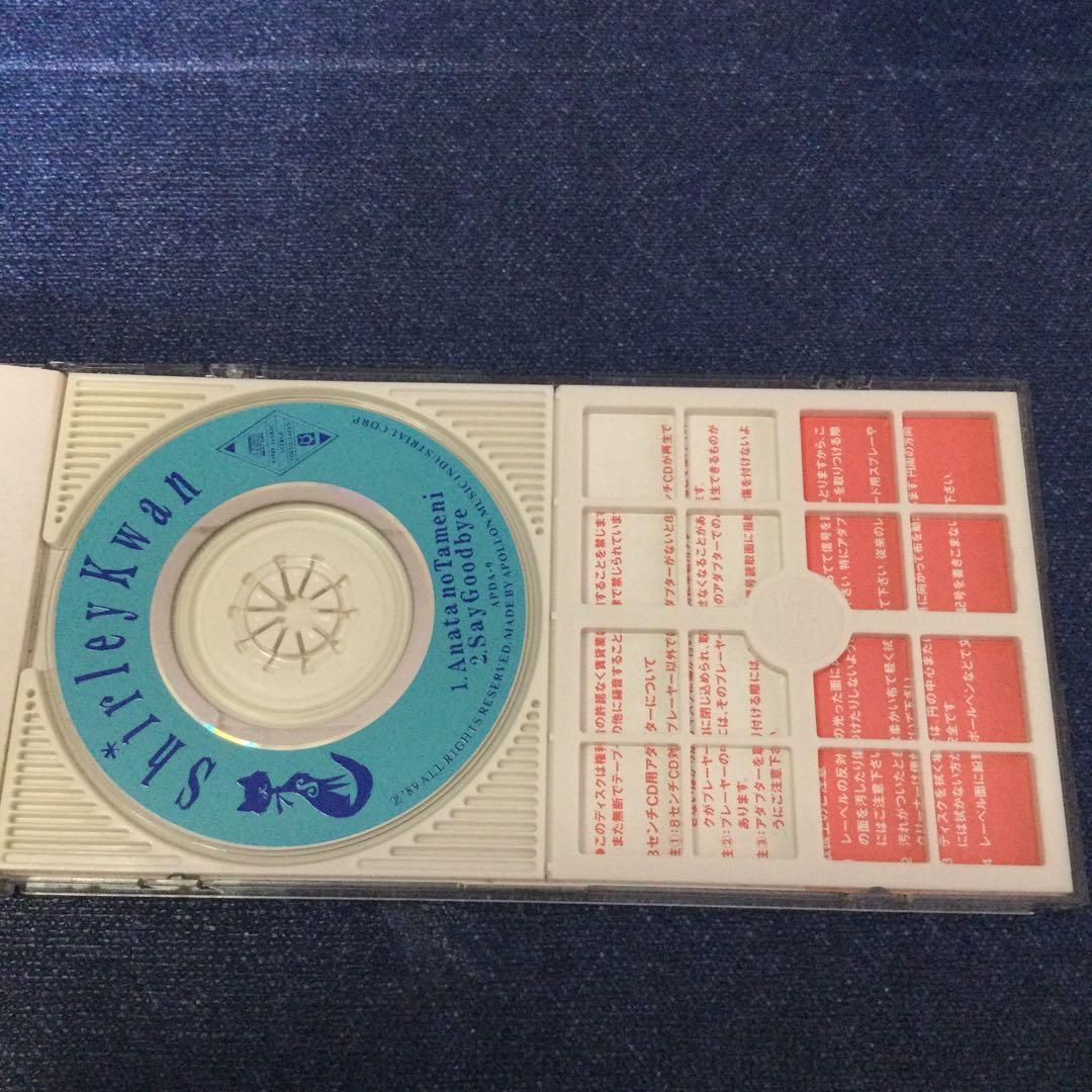 CD あなたのために」 シャーリー・カーン　8センチ8cm シングル　徳永英明