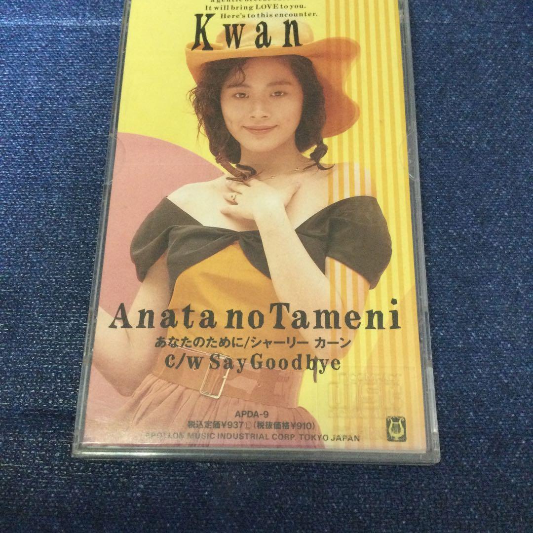 CD あなたのために」 シャーリー・カーン　8センチ8cm シングル　徳永英明