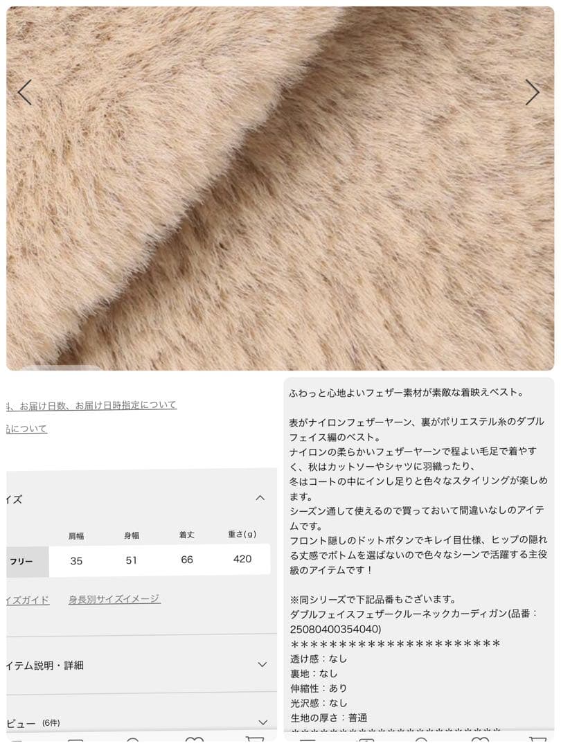 DOUBLE FACE フェザーCNベスト