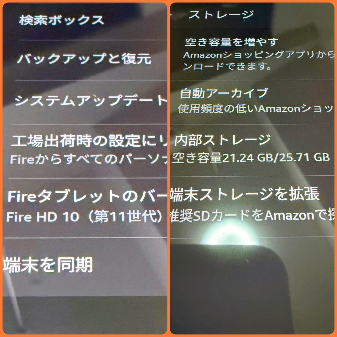 Amazon・fire HD 10・第11世代・32GB・中古品・正常稼働品