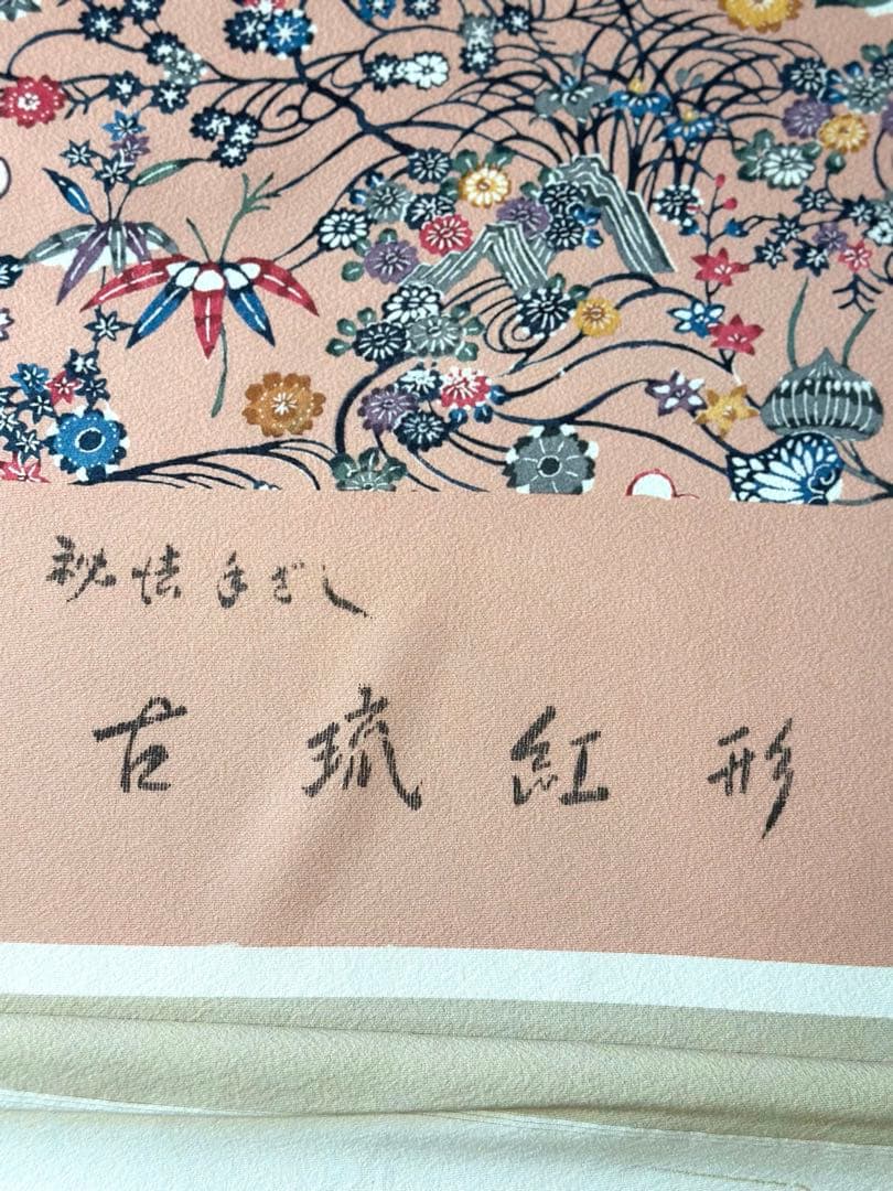 反物　琉球手ざし　古琉紅型　正絹　丹後　落款あり