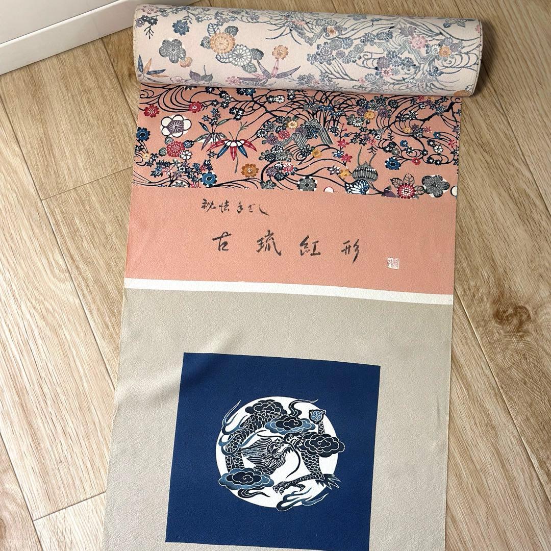 反物　琉球手ざし　古琉紅型　正絹　丹後　落款あり