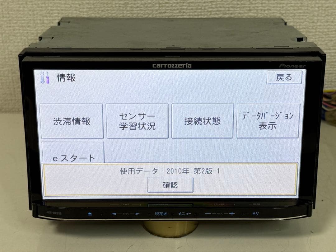 Carrozzeria カロッシリアAVIC-MRZ99 カーナビ2010年