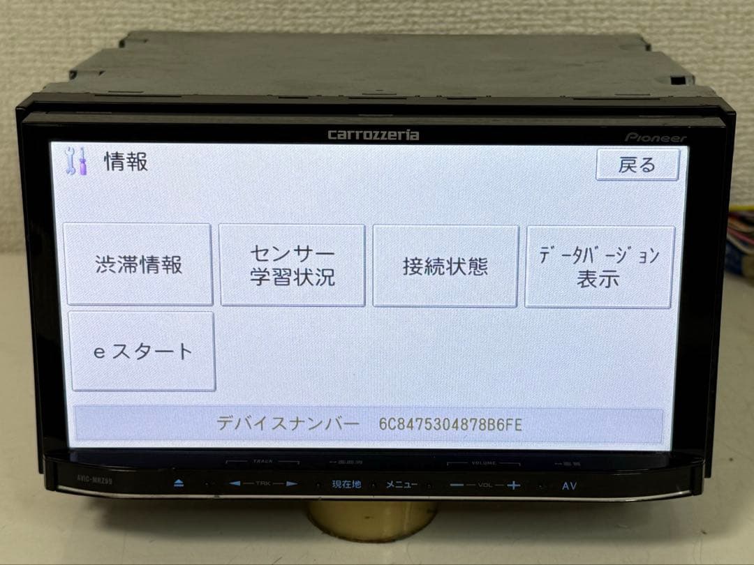 Carrozzeria カロッシリアAVIC-MRZ99 カーナビ2010年