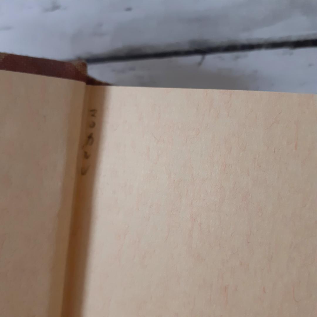 原始文様集　杉山寿栄男