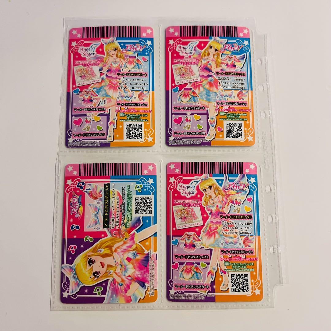 アイカツカード 星宮いちご マーメードピスケスコーデ