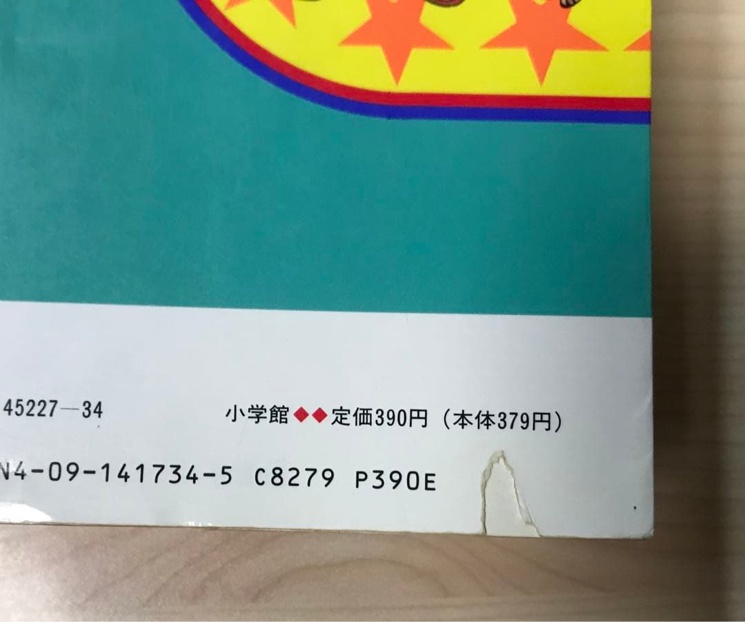 わ～お!ケンちゃん 全巻