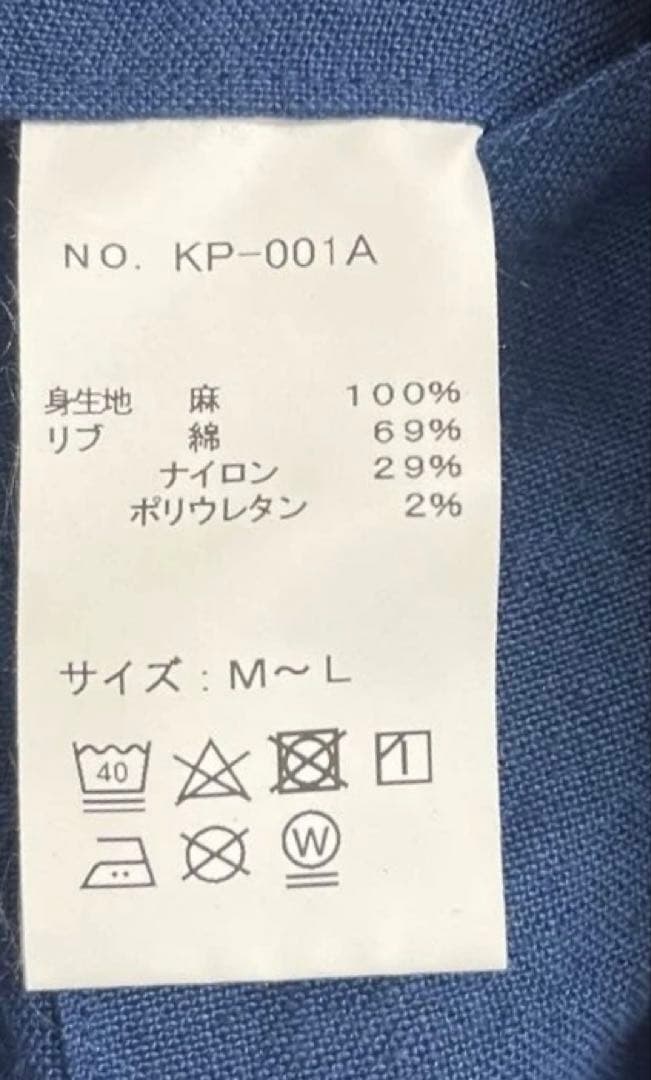 kapoc 割烹着 紺色