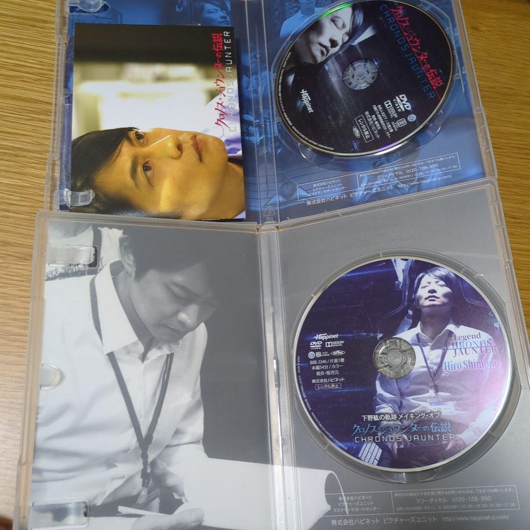 クロノス・ジョウンターの伝説 DVDまとめ売り