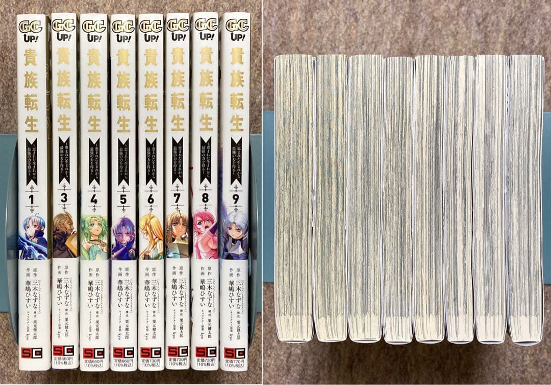 【全巻初版帯付き】貴族転生　8冊セット