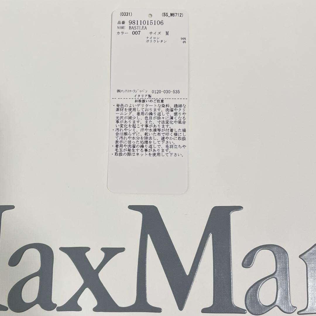 【新品】2025SS MaxMara バズィレア テクニカル ロゴ レギンス