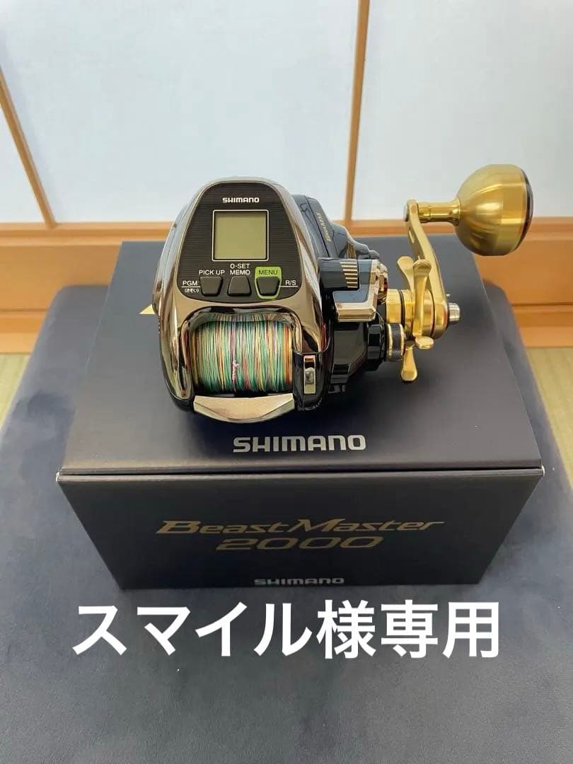 シマノ　18ビーストマスター2000
