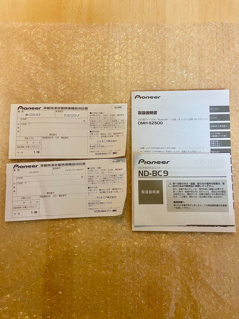 【値下げ】ディスプレイオーディオ DMH-SZ500＋バックカメラ