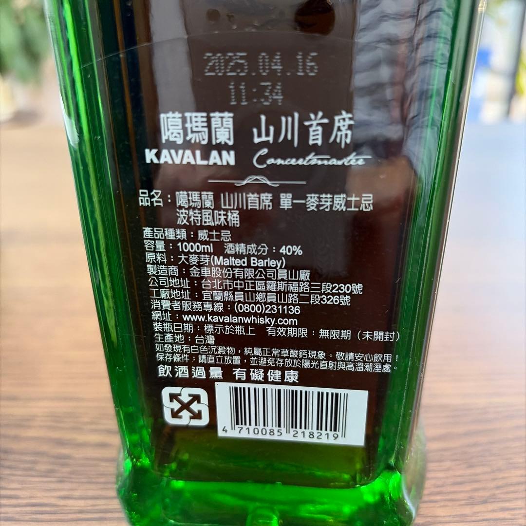 KAVALAN シングルモルトウイスキー 1000ml