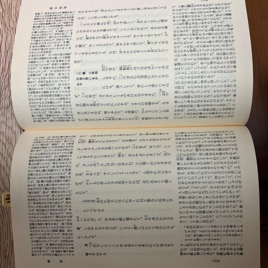 日本古典文学全集 源氏物語 全6巻 小学館　全巻初版