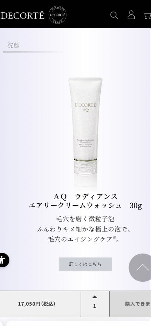 コスメデコルテ　AQ ラディアンスコフレⅡ ブライト　2025 AQブライト