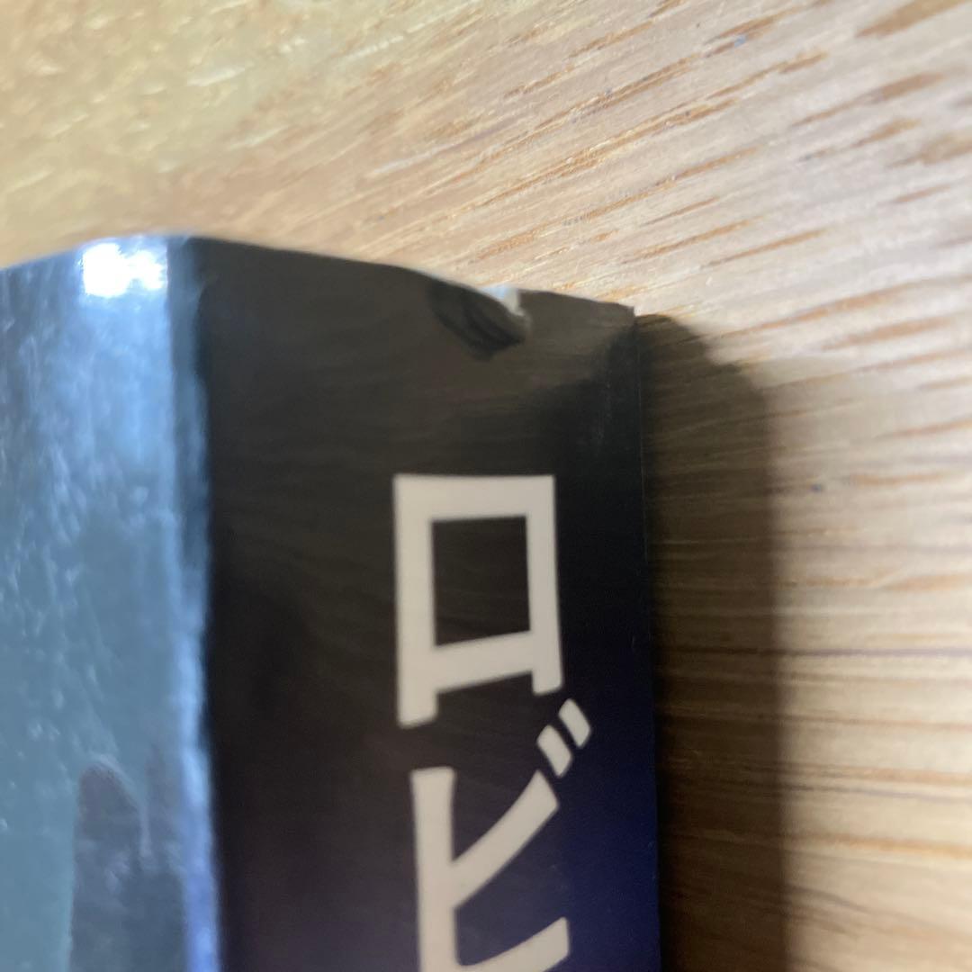 ロビンス 基礎病理学 第10版