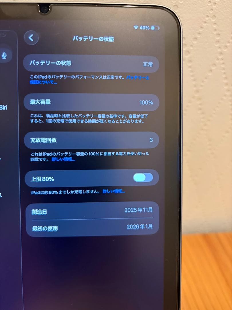 iPad mini　第7世代　128GB スペースグレー 本体＋カバー