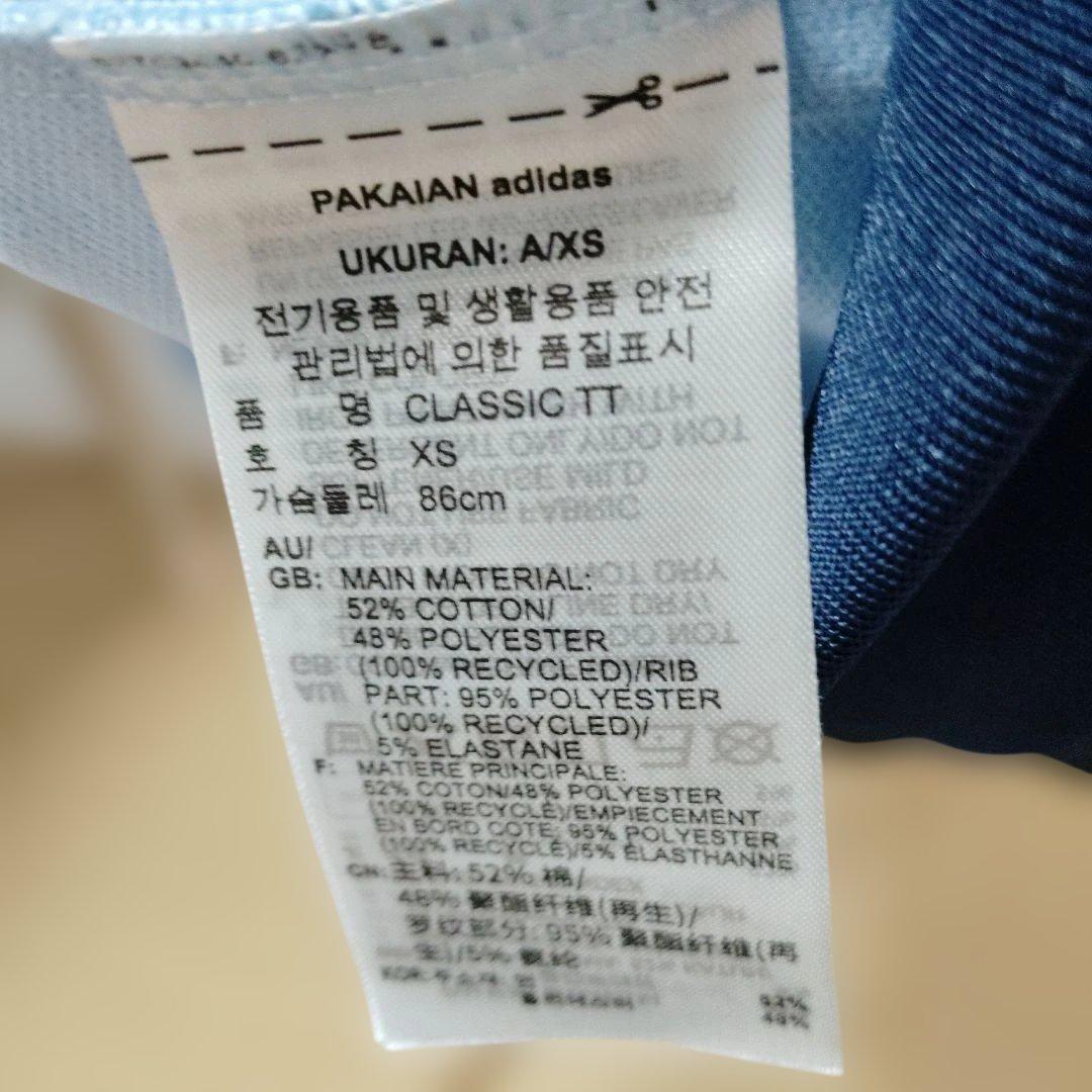 adidasトラックジャケット水色/紺　S　 新品未使用品　正規品