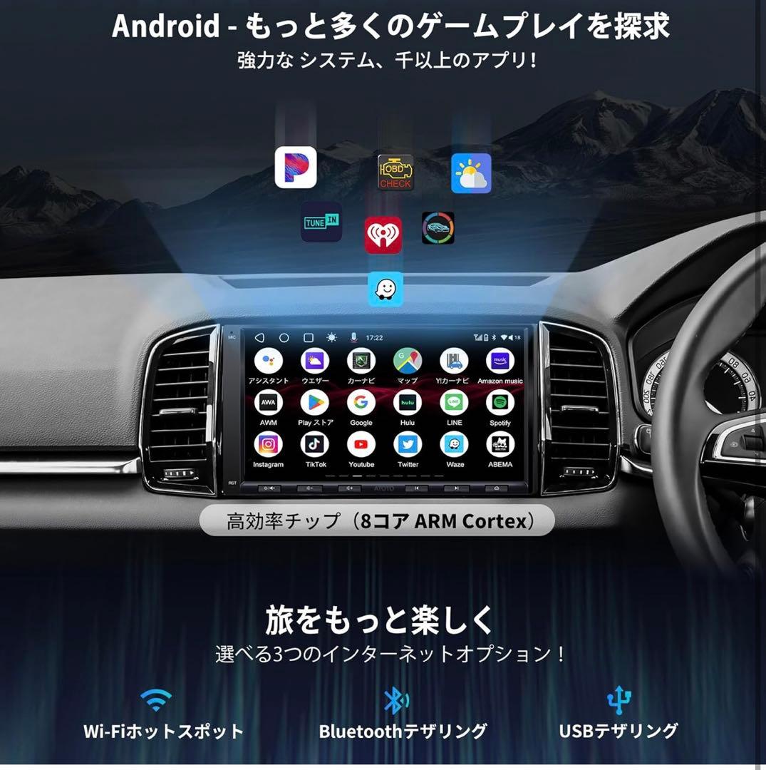 1点限りATOTOOUT A6PF Ultra 7インチAndroid 2DIN