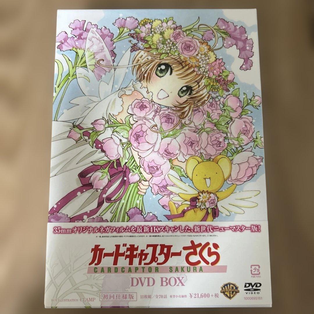 【カードキャプターさくら】　DVD BOX 初回仕様版