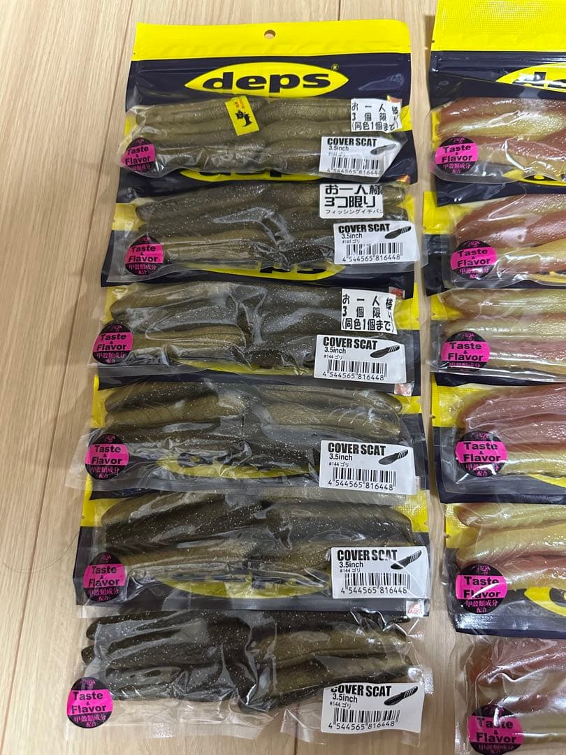【新品未開封】deps デプス カバースキャット3.5インチ 18袋セット