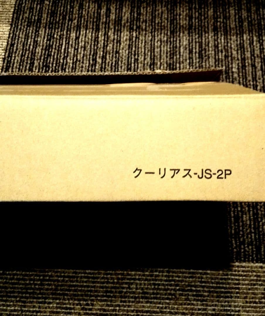 セキスイ masa クーリアス 2枚入り２ケース 98x230cm計４枚