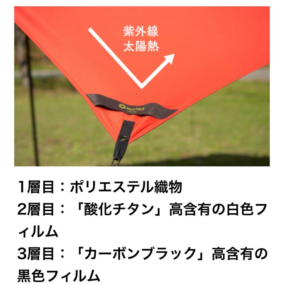 ※週末限定大幅値下げ！【新品】ヒルズフィールド THE TARP レッド