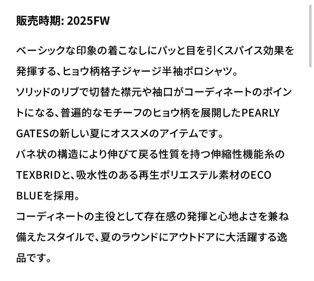 PEARLY GATES 格子ジャージ半袖ポロシャツ　豹柄　春夏新作　新品未使用