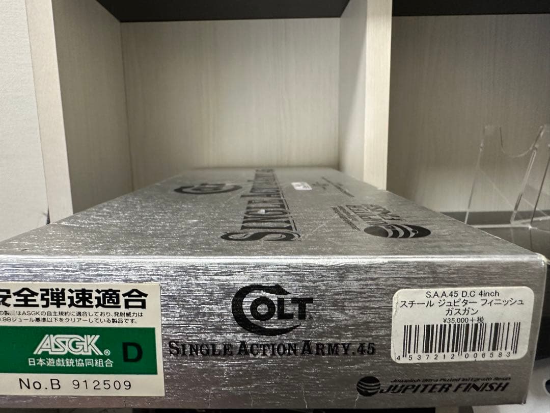 コルトsaa シビリアン スチールジュピターフィニッシュ ガスガン