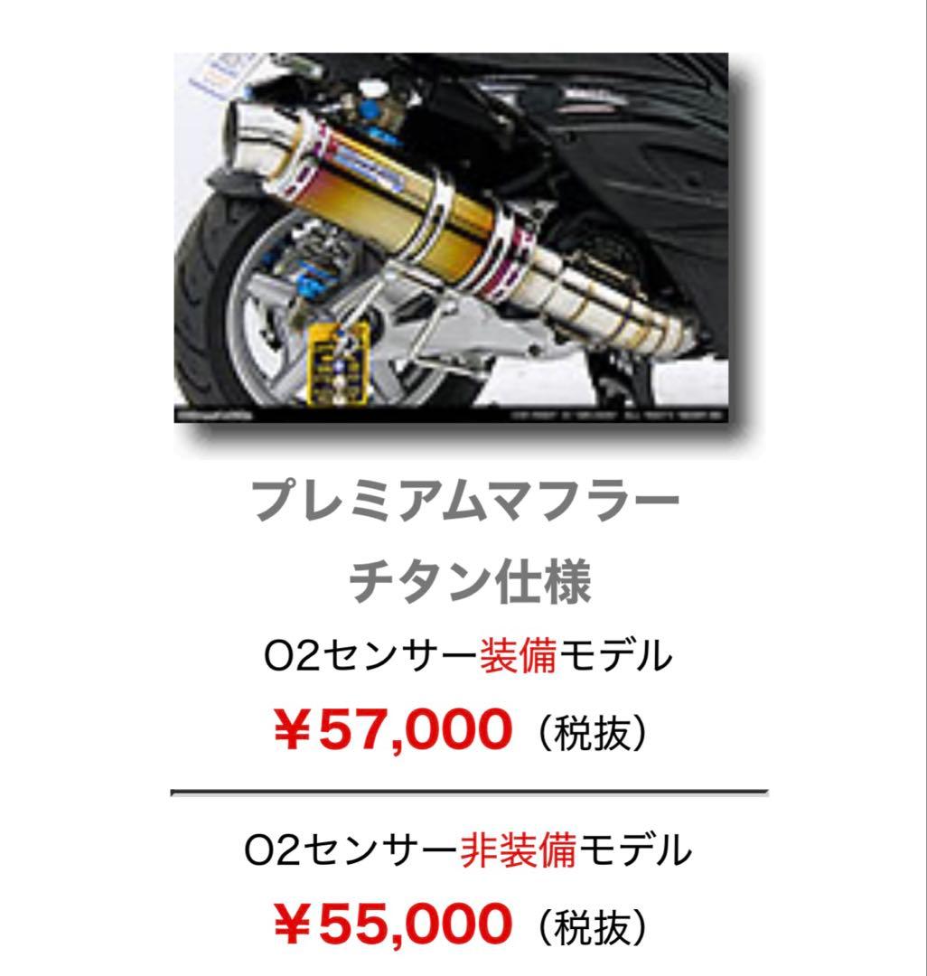 シグナスX1型 2型 3型 ウィルズウィン マフラー