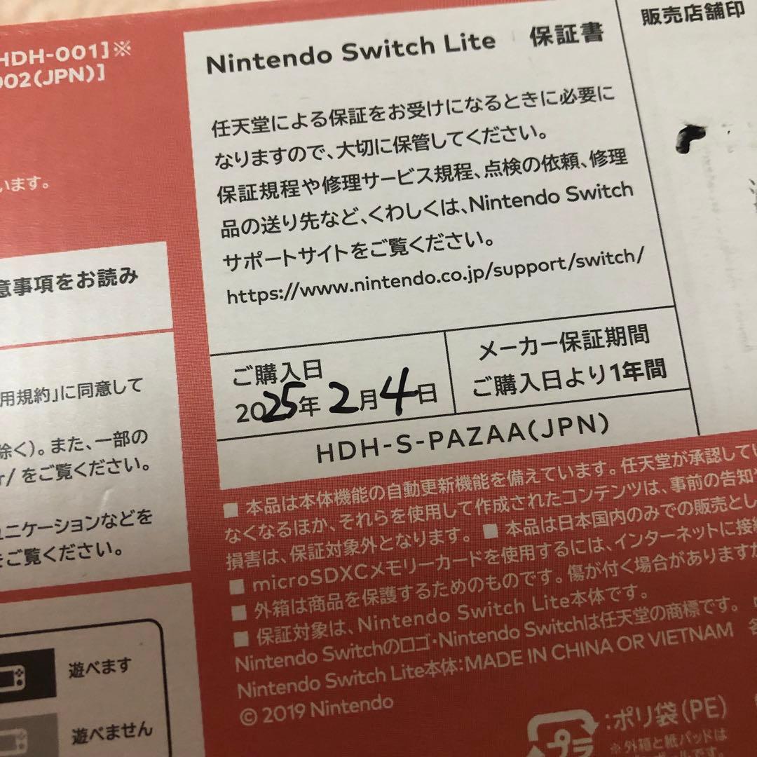 Nintendo Switch Lite ニンテンドースイッチライト コーラル