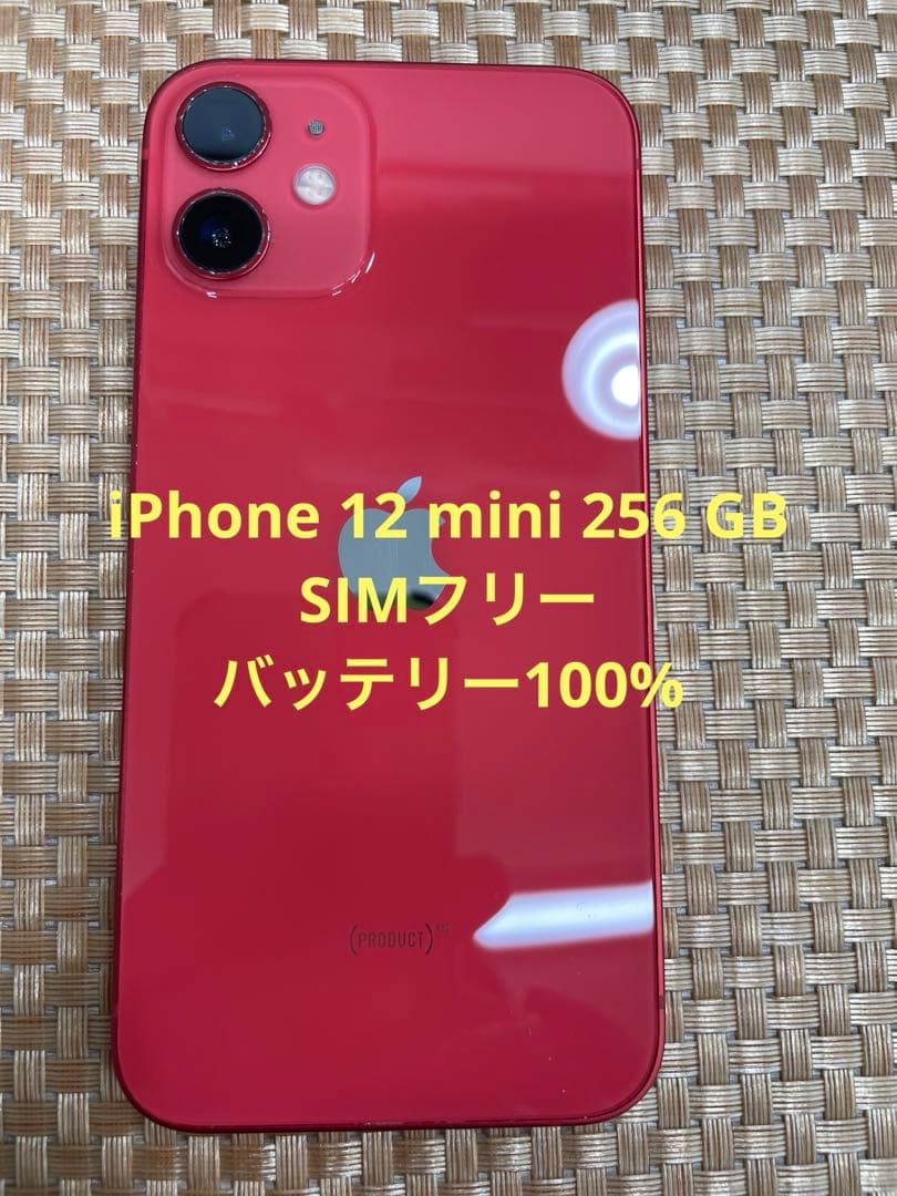 iPhone 12 mini 256 GB レッドSIMフリー【0607】