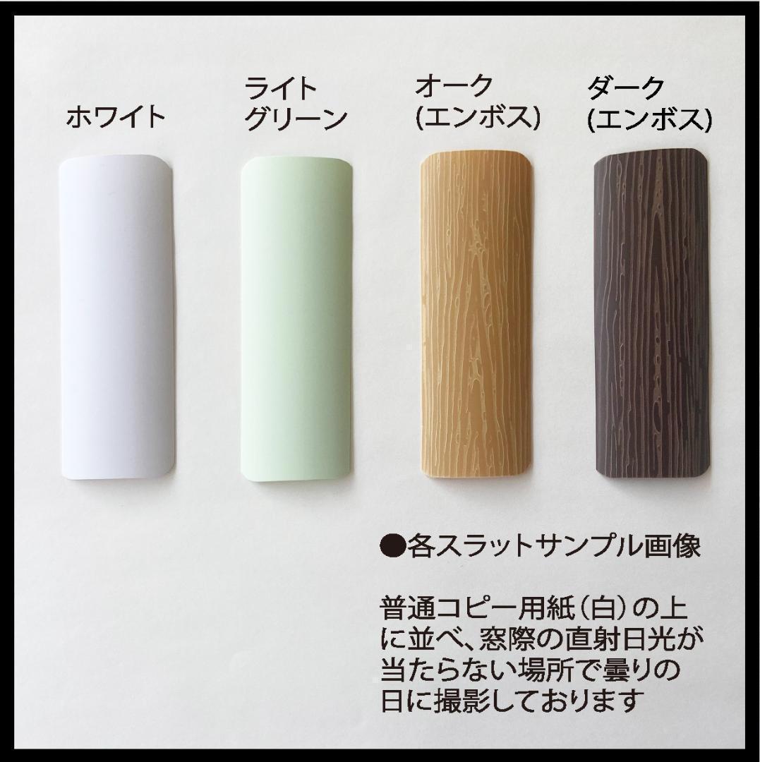 断捨離 PVCブラインド 羽根幅25mm 幅160cm×高さ173cm W