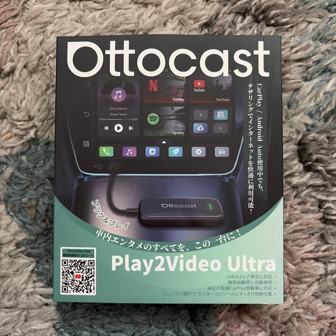 Ottocast Play2Video Ultra お値下げ致しました。