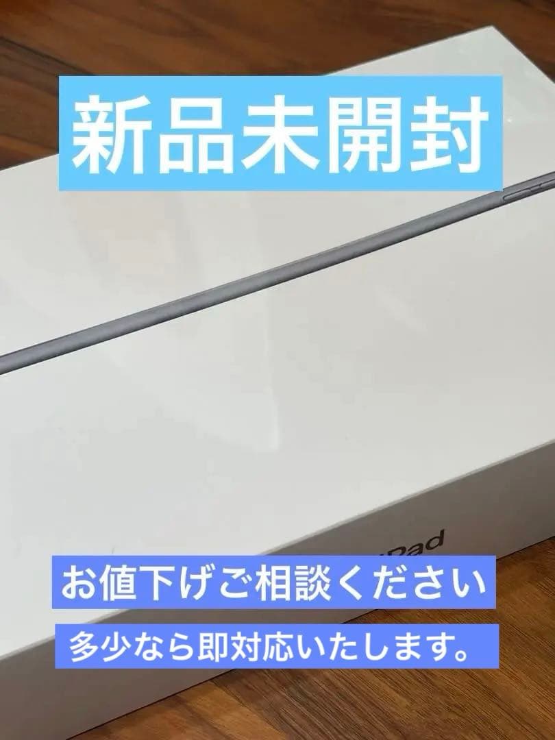 【新品未開封】iPad 第9世代 64GB Wi-Fiモデル スペースグレイ