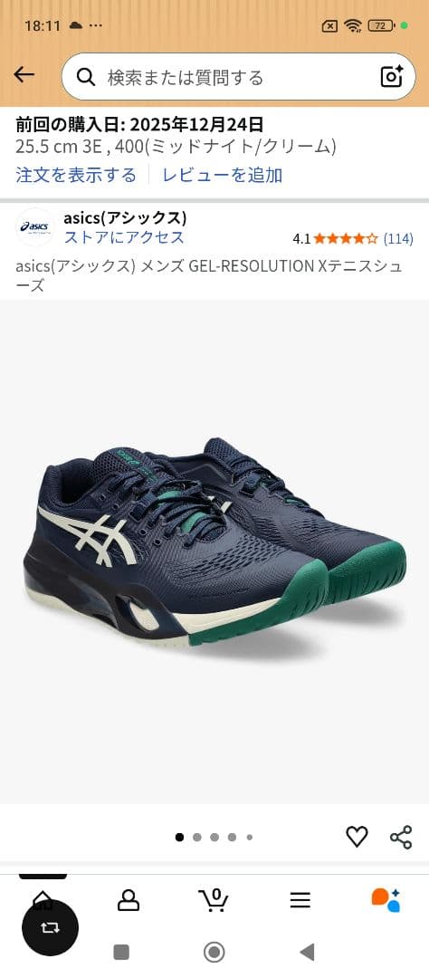 asics GEL-RESOLUTION xワイド3Eオールコート用 25.5