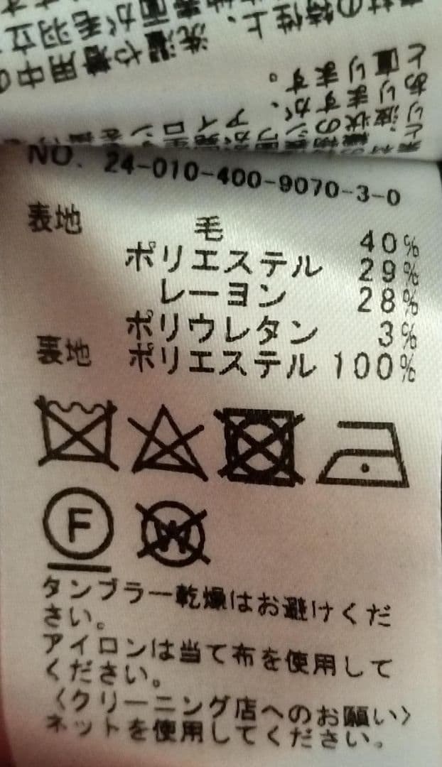 2024AW JOURNAL STANDARD ブラック テーラードジャケット