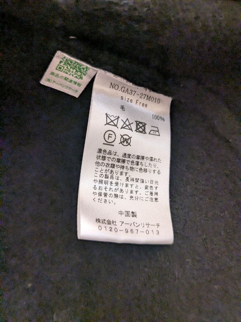 ［新品·未使用］かぐれ ウールノーカラージャケット 黒