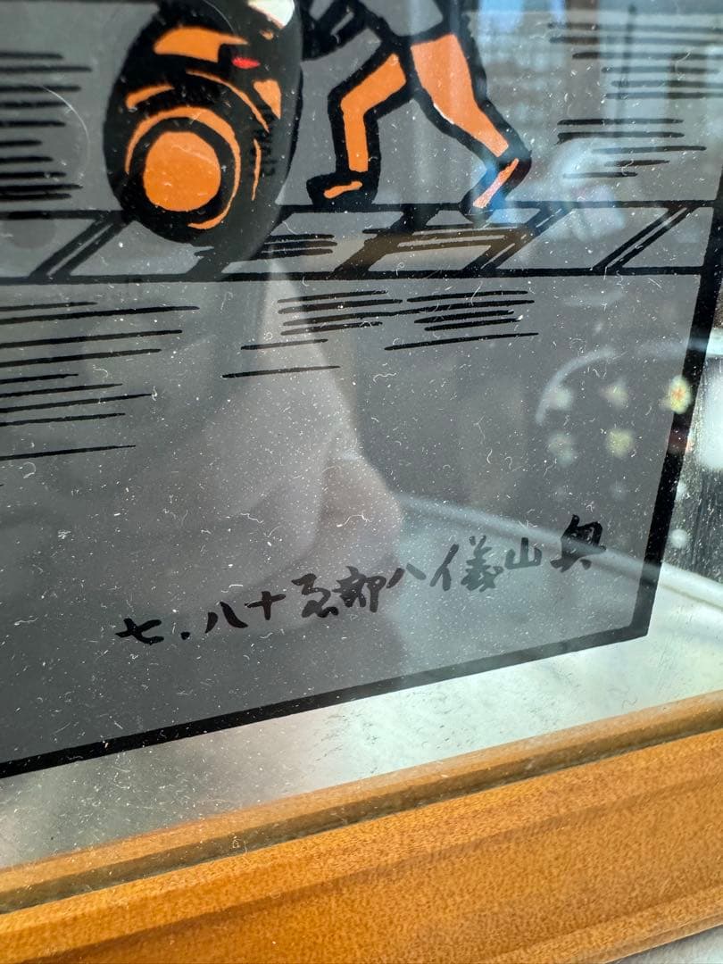 b*d様 ★レア★パブミラー　奥山義八郎　建造物版画・ニッカウヰスキー蒸溜工場