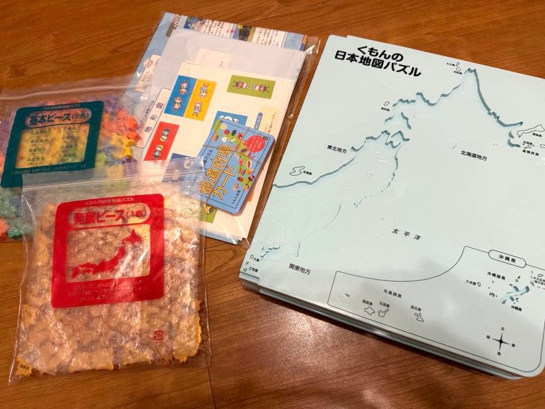 くもん　世界　日本　スペシャルセット