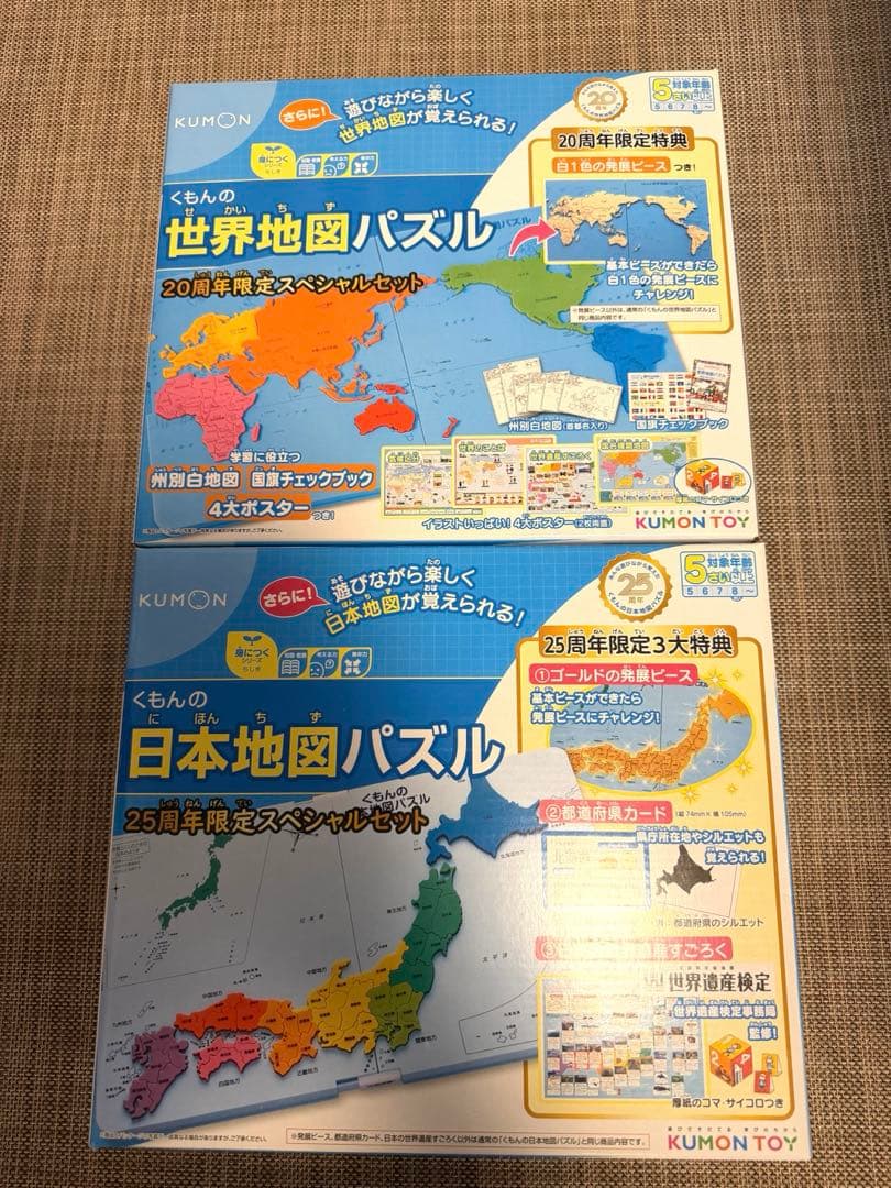 くもん　世界　日本　スペシャルセット