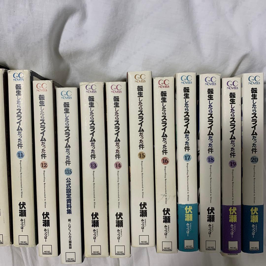 転生したらスライムだった件