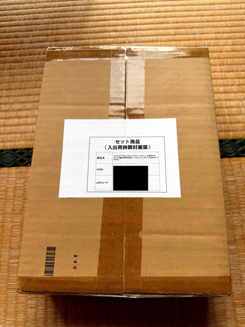 (新品未開封)クラシックミニファミリーコンピュータ ジャンプ版＋ACア ダプタ