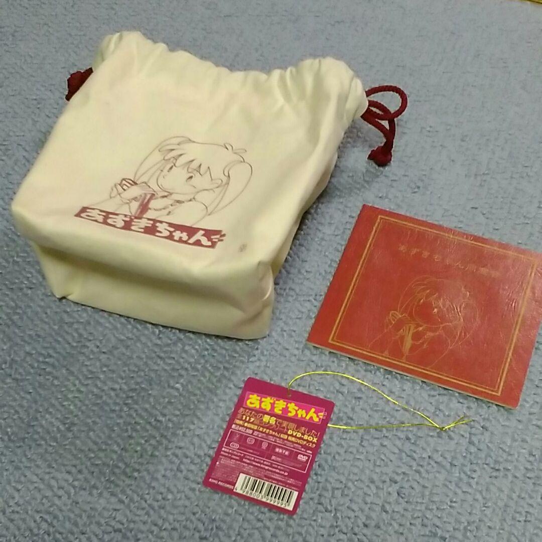 あずきちゃん DVD-BOX(復刻版)〈初回限定生産版・16枚組〉