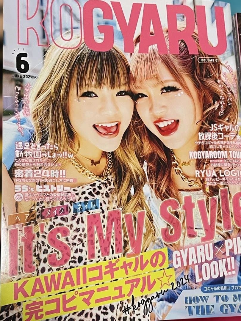 レア新品♫ 雑誌KOGYARU コギャル　卒業生3名 プリ　シール付　3冊セット