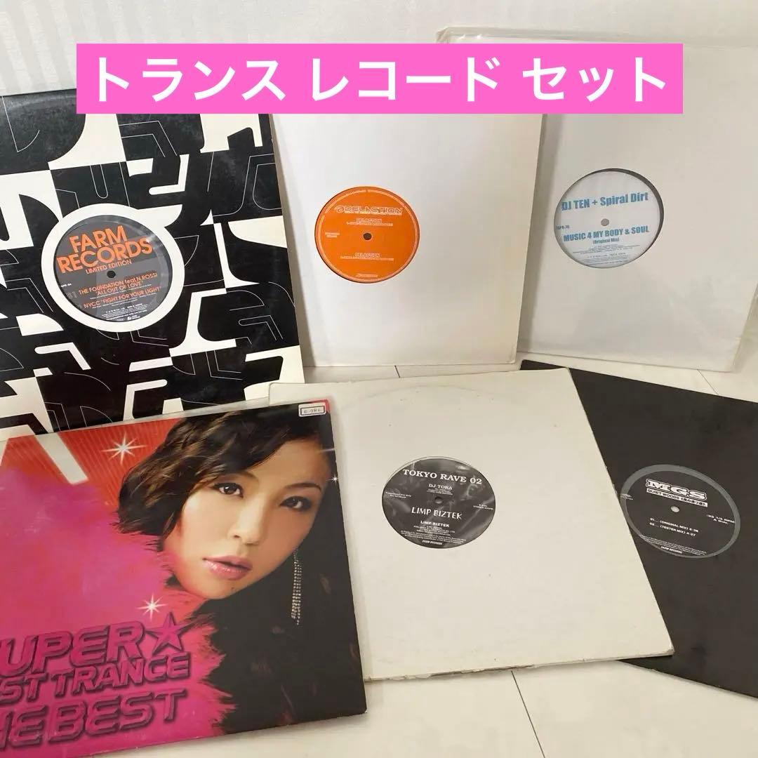 TRANCE・4つ打ち系レコード 12枚セット♪⑱ トランス